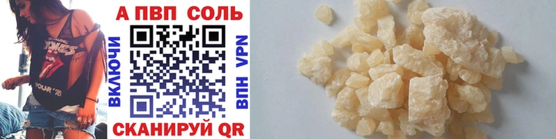 Купить  Поронайск  A-PVP крисы CK 