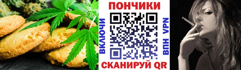 Печенье с ТГК конопля  Купить  Поронайск 