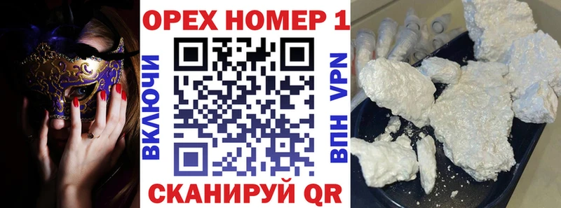 Кокаин VHQ  Купить закладки  Поронайск 