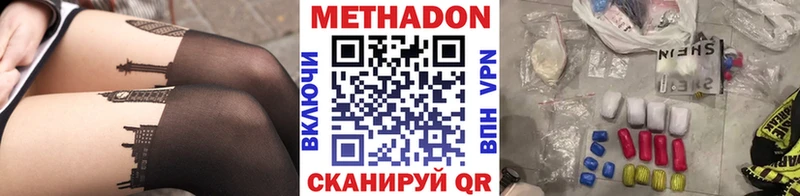 МЕТАДОН methadone  Купить  Поронайск 