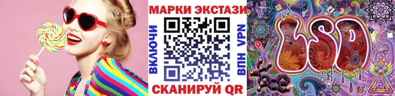 Купить Поронайск Наркотические марки 1,5мг