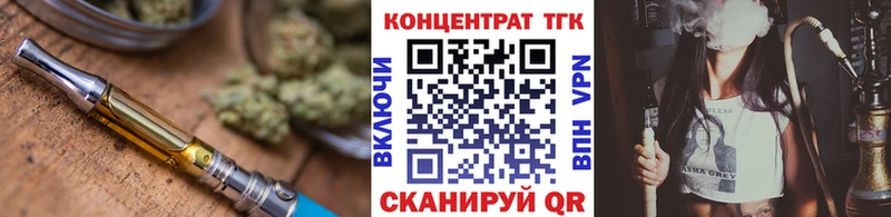 ТГК Wax  Купить закладки  Поронайск 
